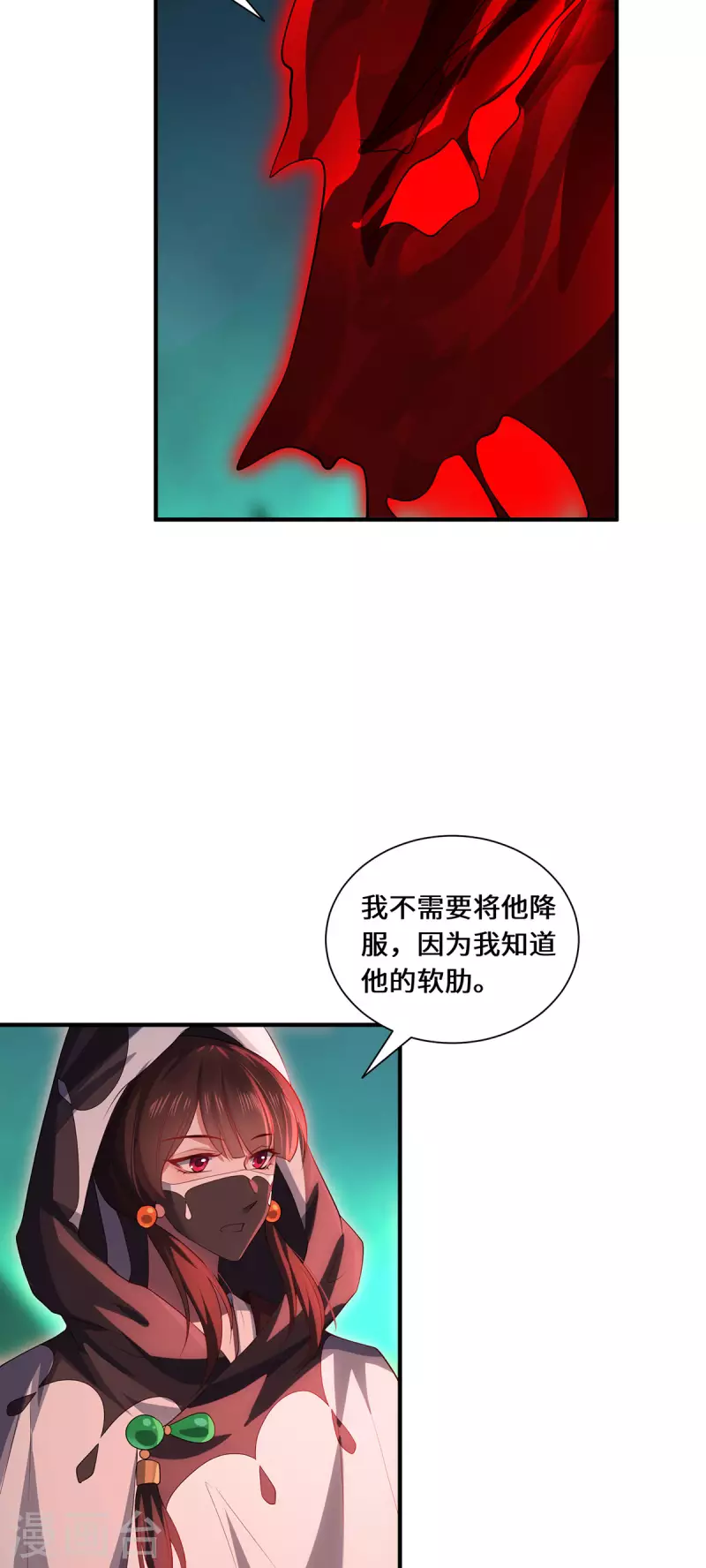 第83话 先入为主-第86话