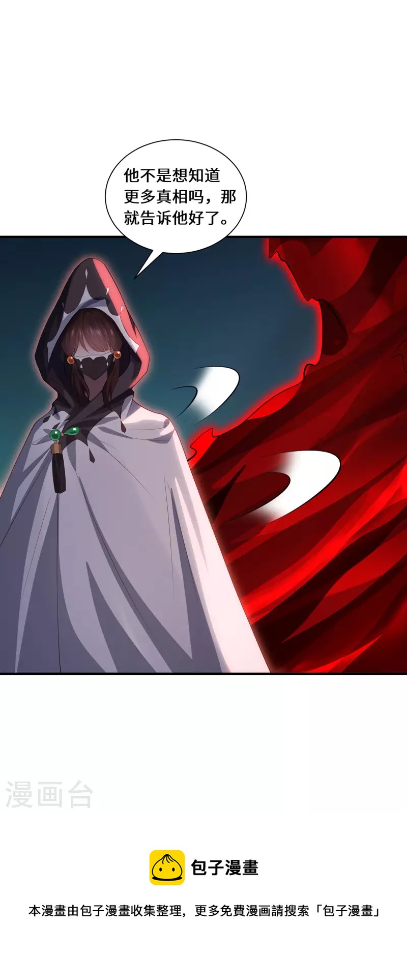 第83话 先入为主-第86话