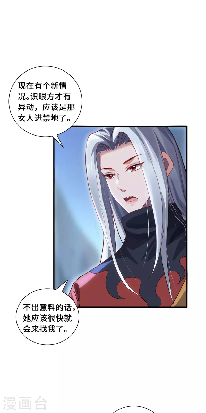 第83话 先入为主-第86话