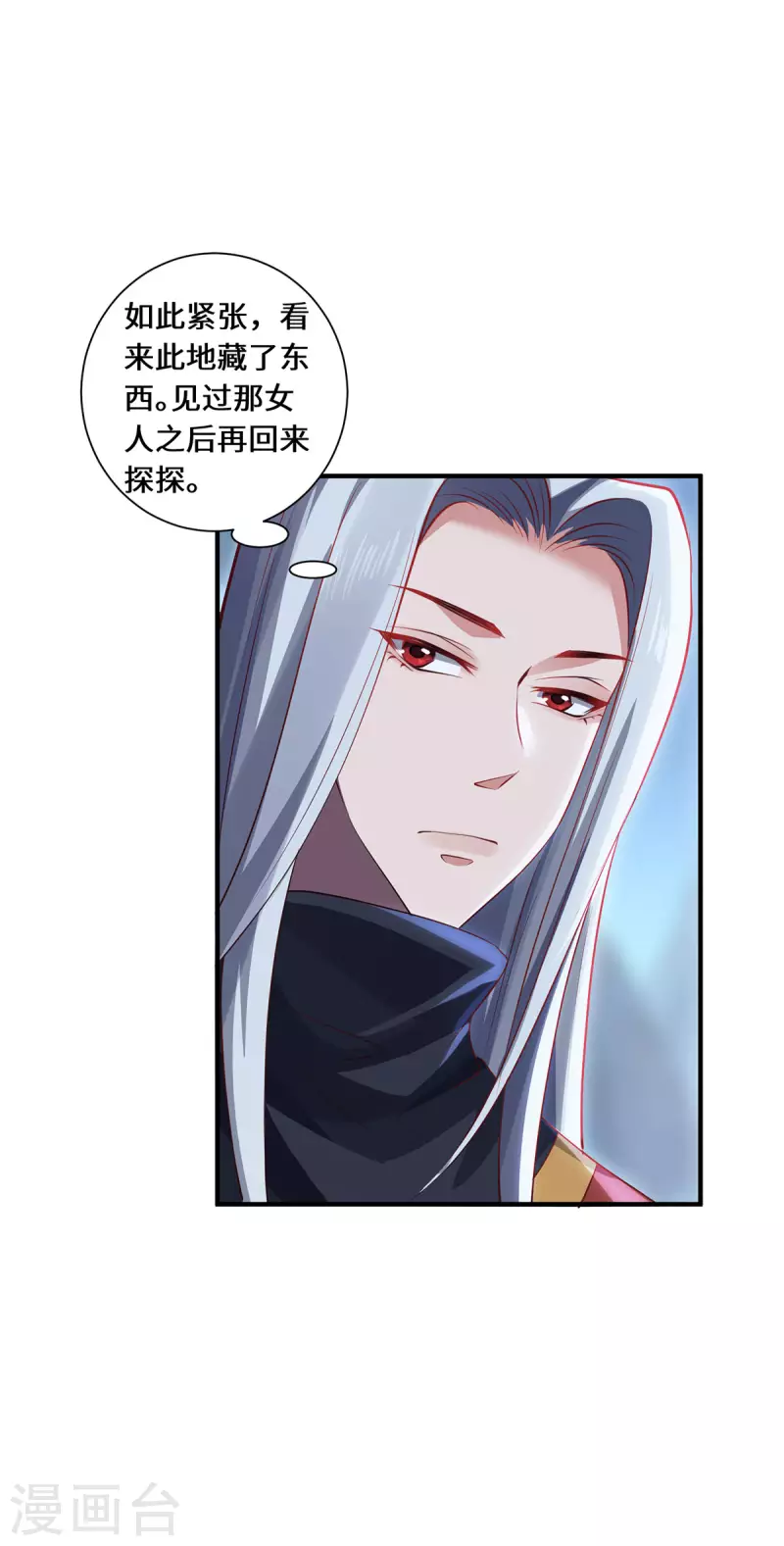 第83话 先入为主-第86话