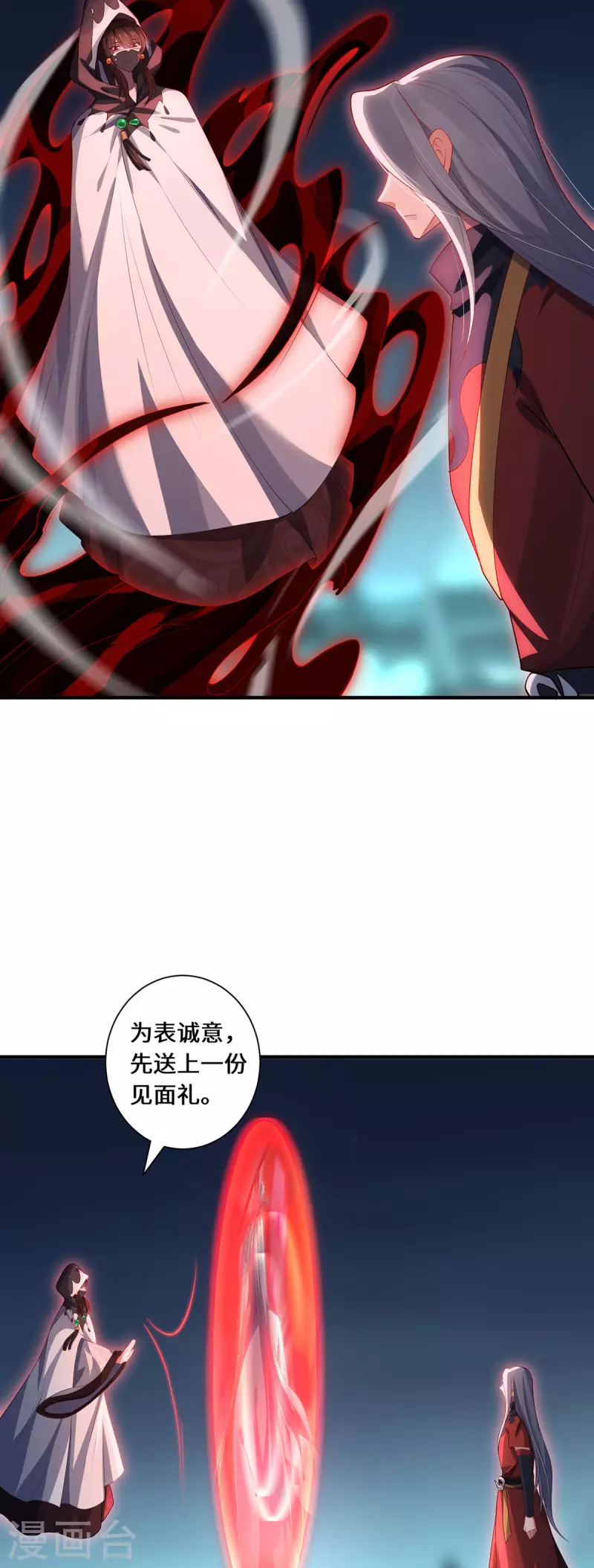 第83话 先入为主-第86话