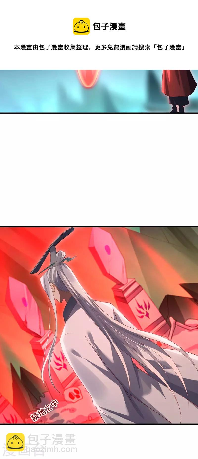 第83话 先入为主-第86话