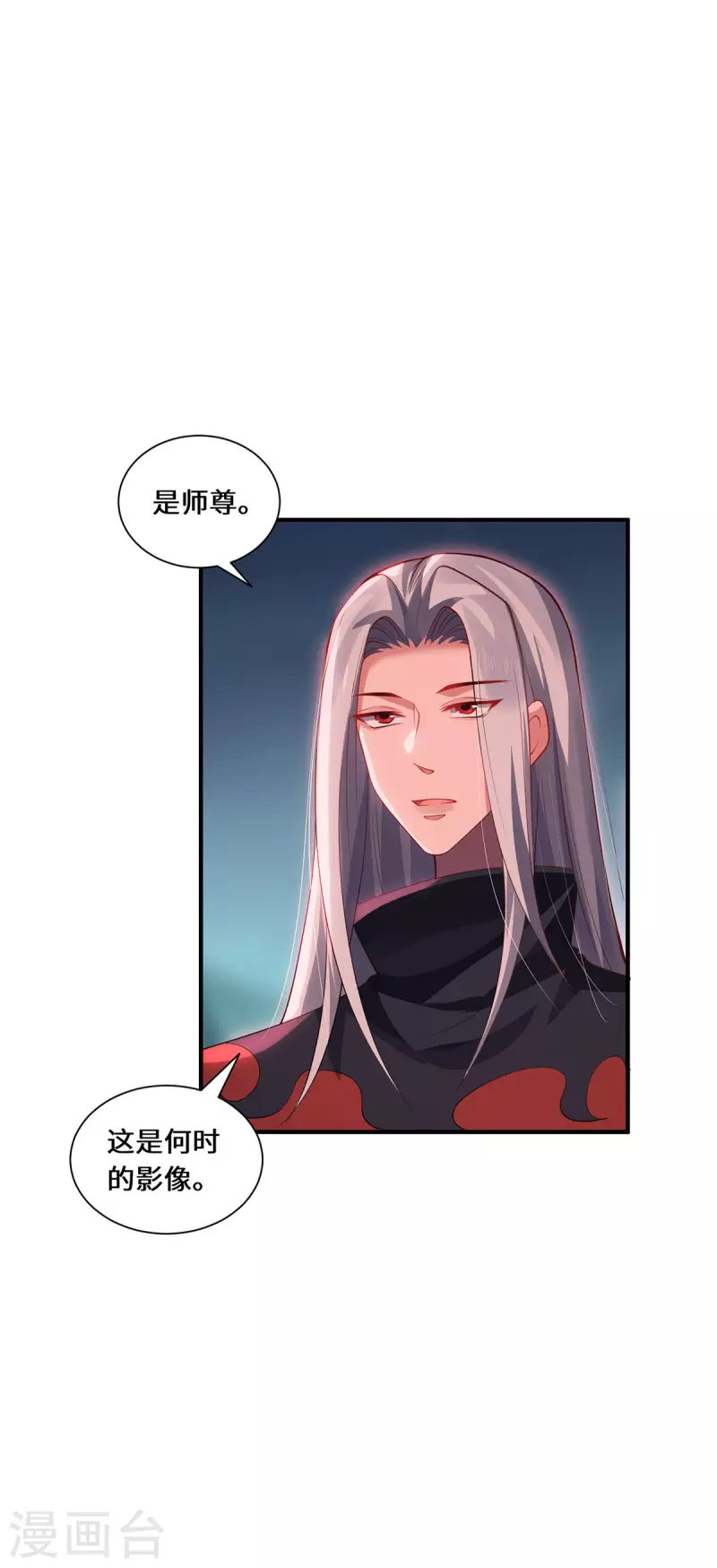 第83话 先入为主-第86话