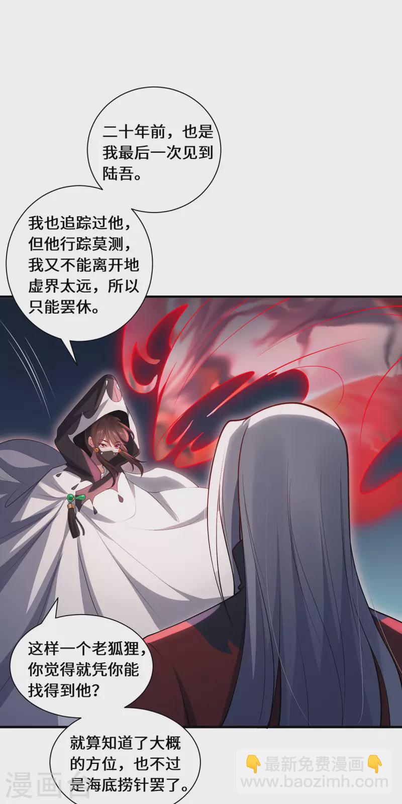 第83话 先入为主-第86话