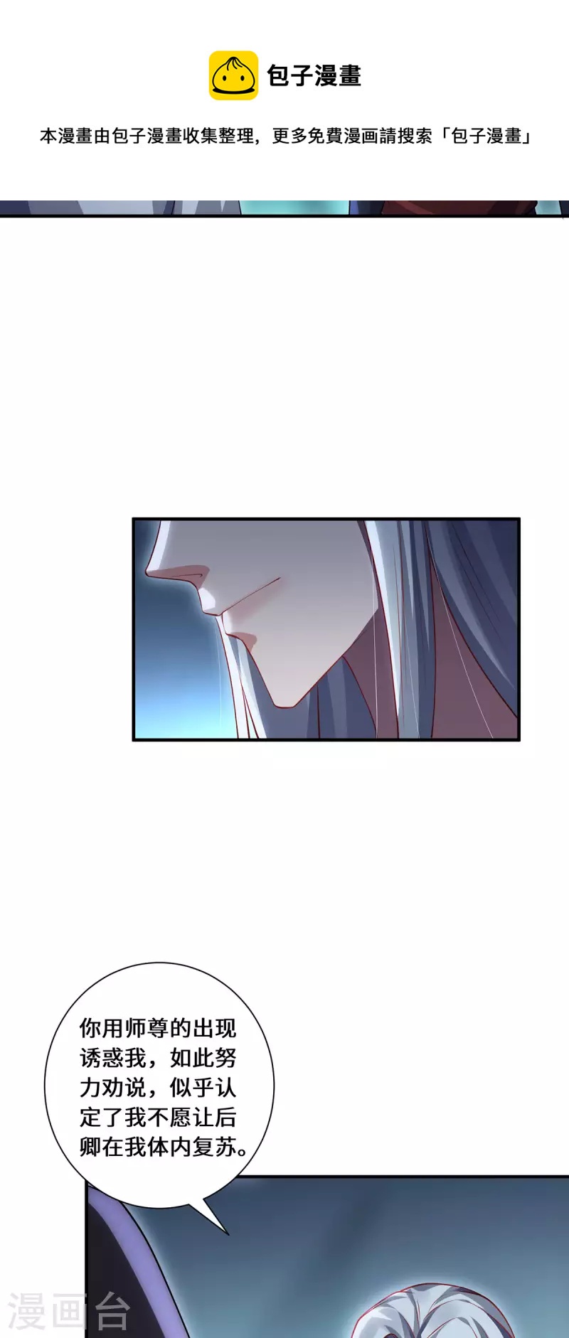 第83话 先入为主-第86话