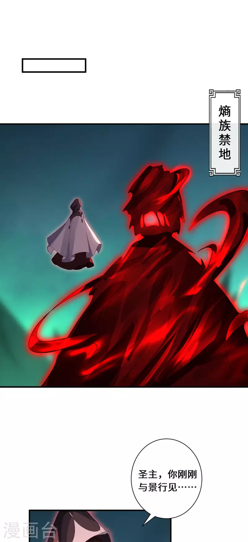 第83话 先入为主-第86话