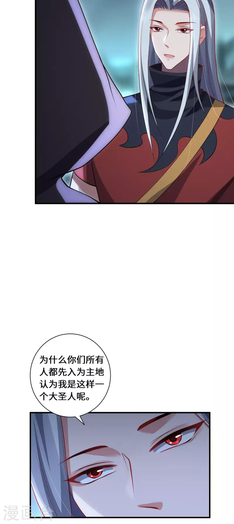 第83话 先入为主-第86话