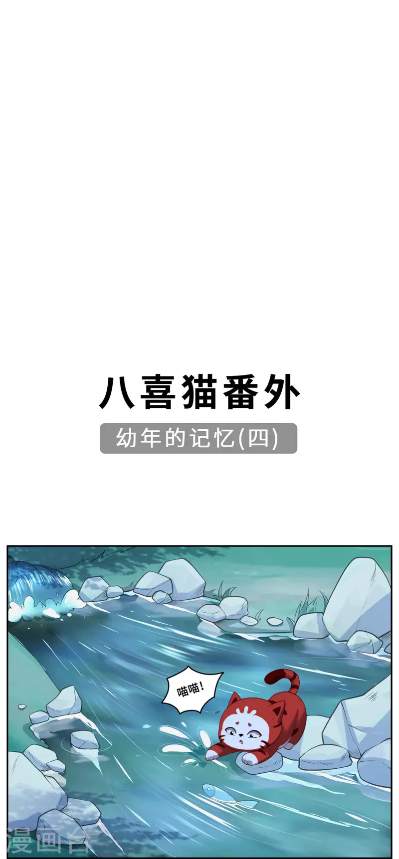 第83话 先入为主-第86话