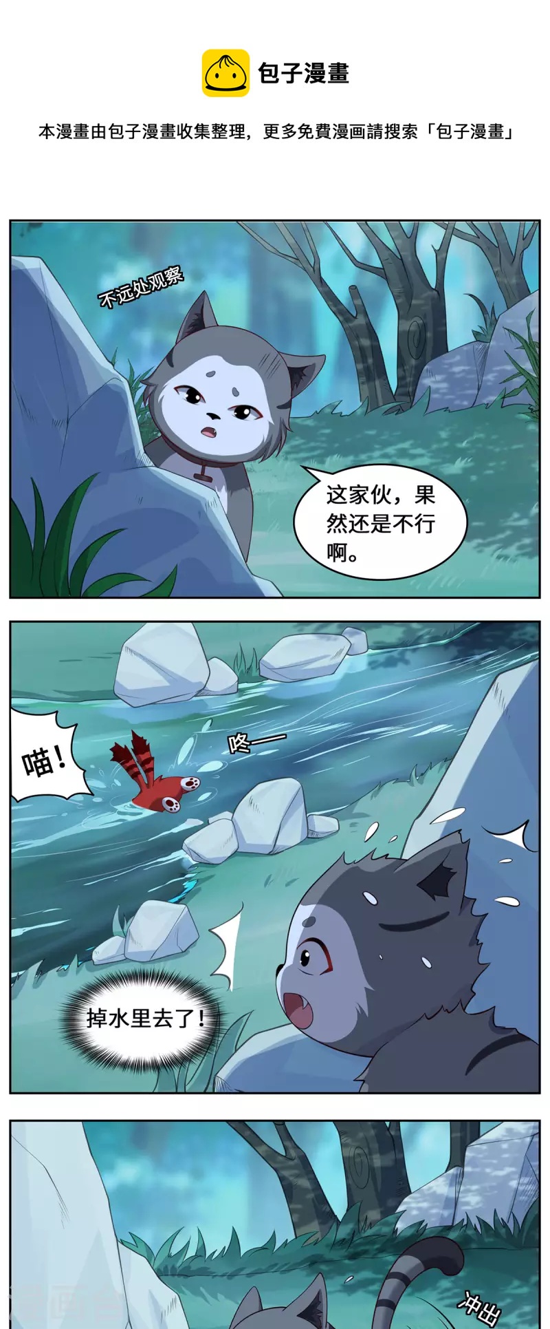 第83话 先入为主-第86话