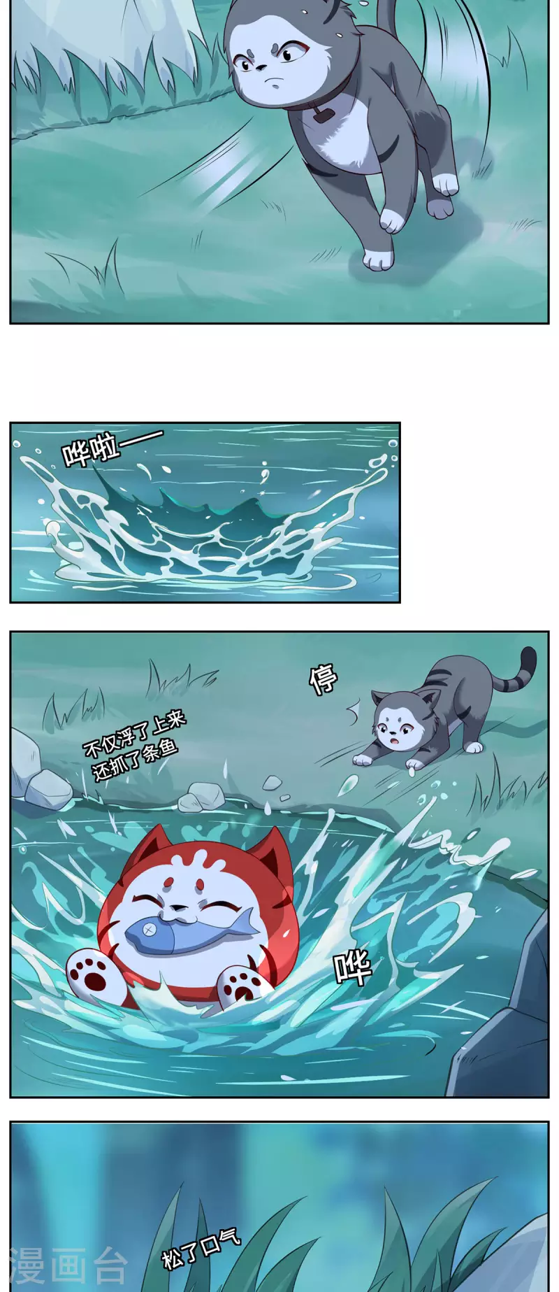 第83话 先入为主-第86话