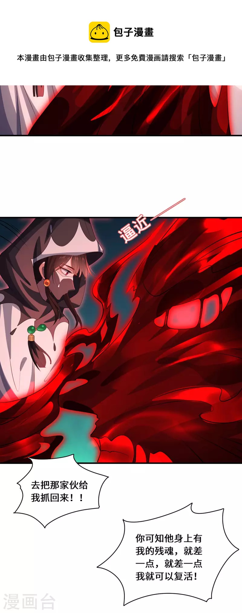 第83话 先入为主-第86话