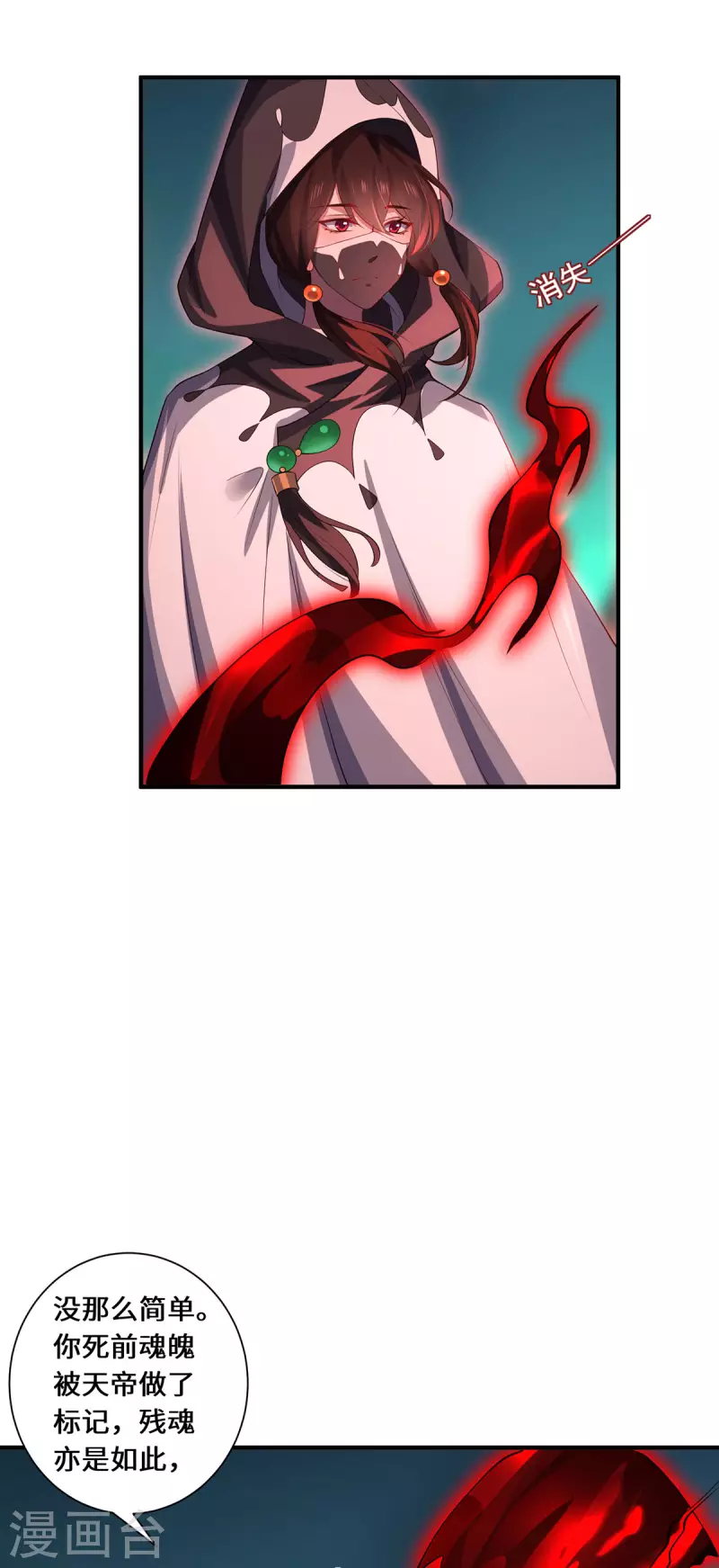 第83话 先入为主-第86话