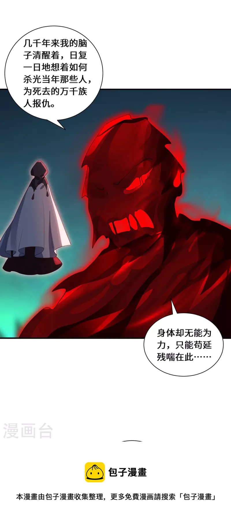 第83话 先入为主-第86话