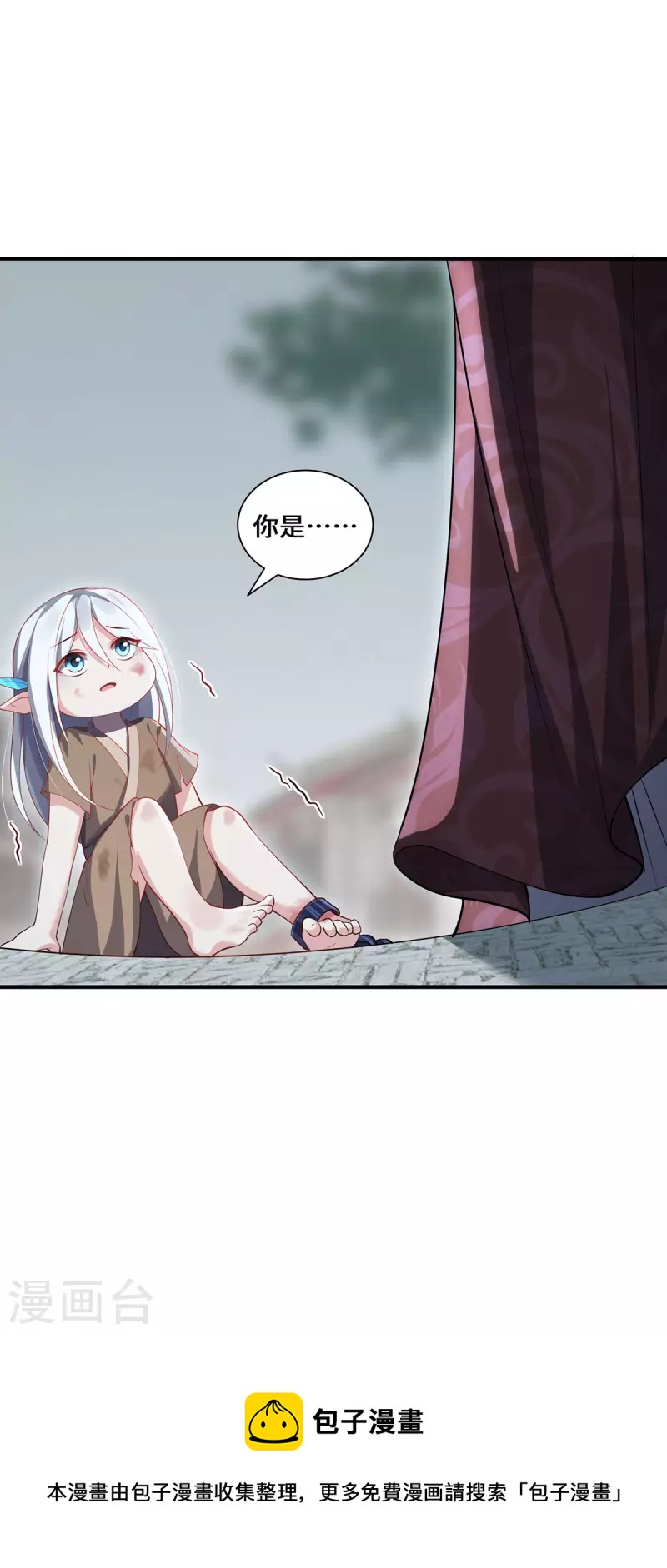 第85话 青丘-第88话