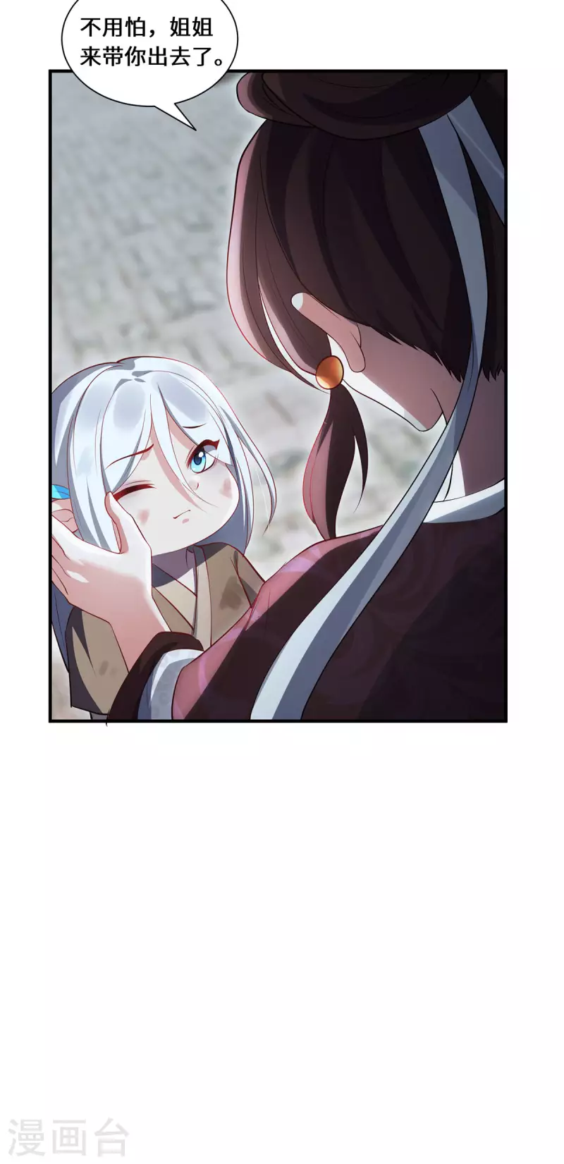 第85话 青丘-第88话