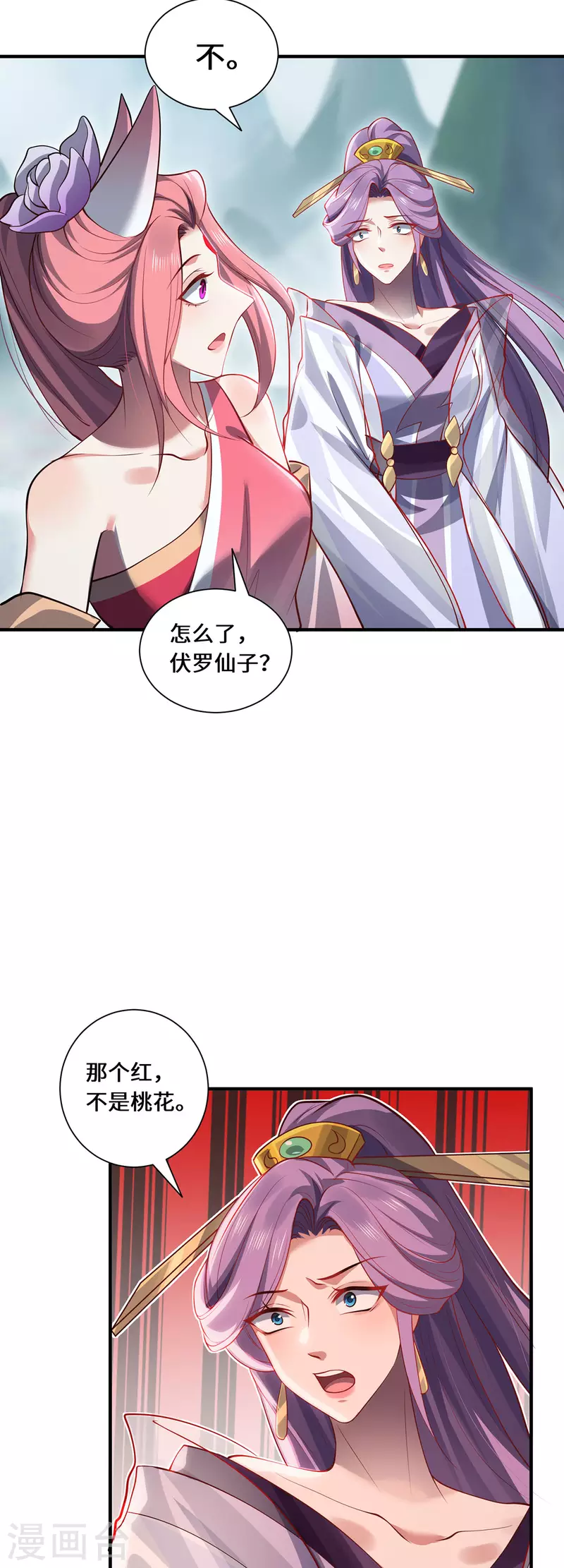 第85话 青丘-第88话