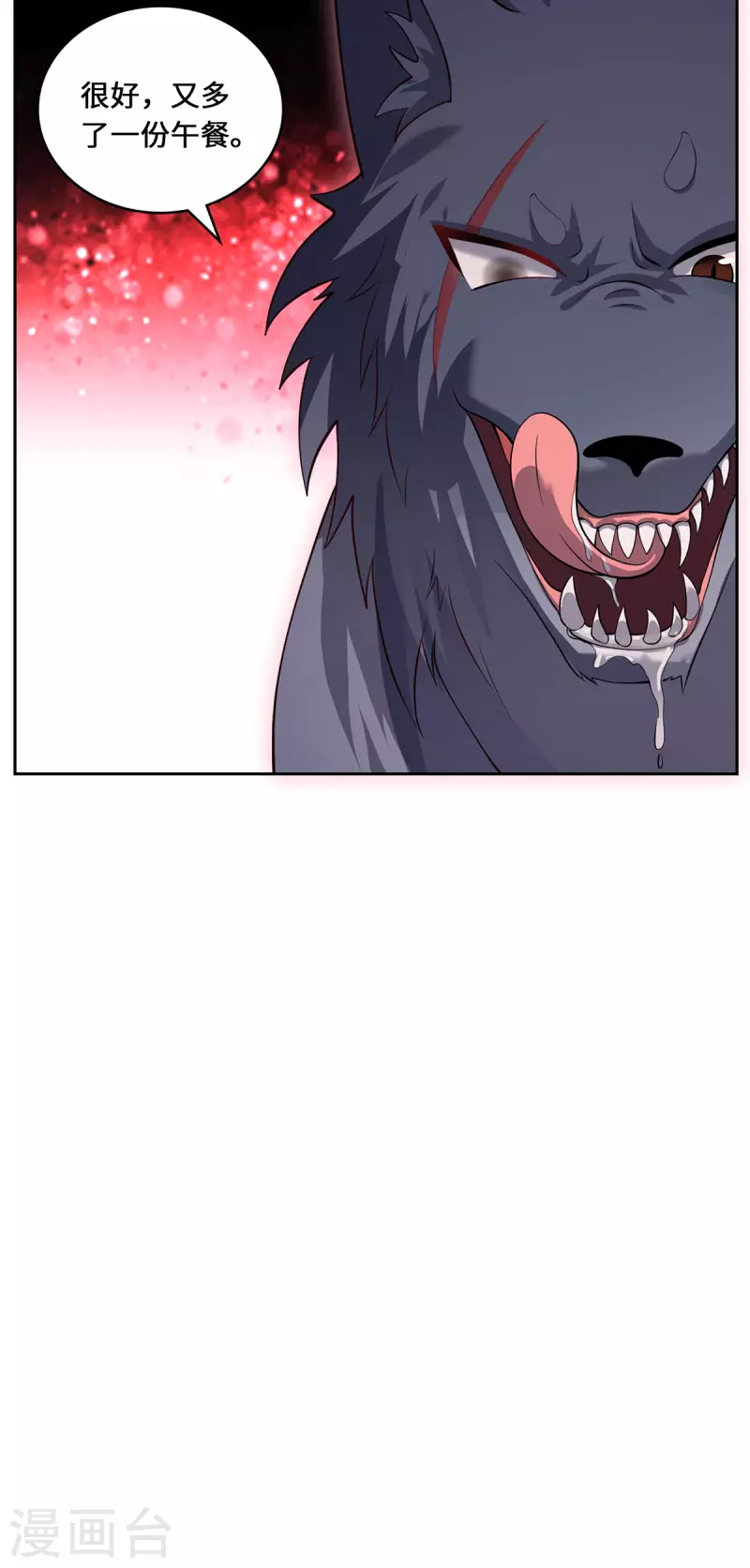 第85话 青丘-第88话