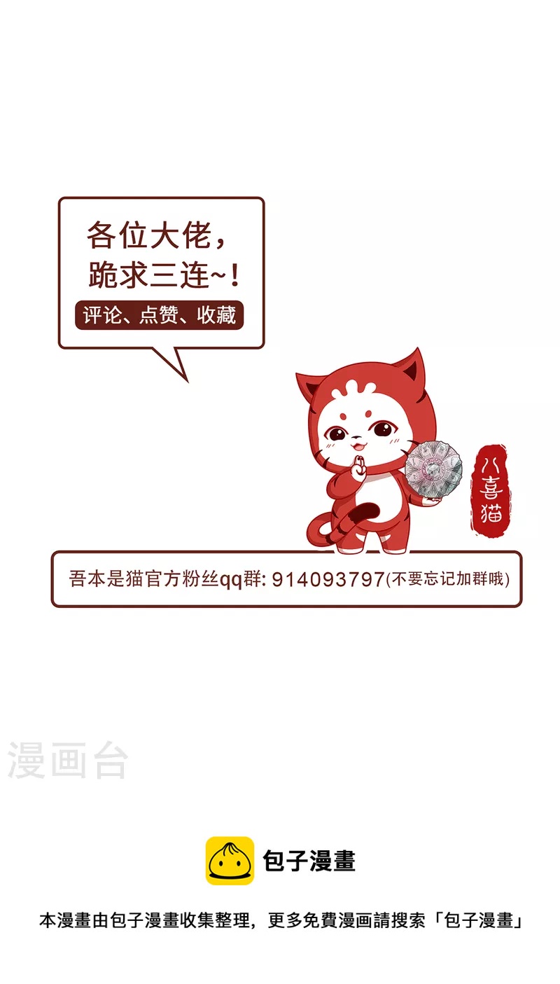 第85话 青丘-第88话