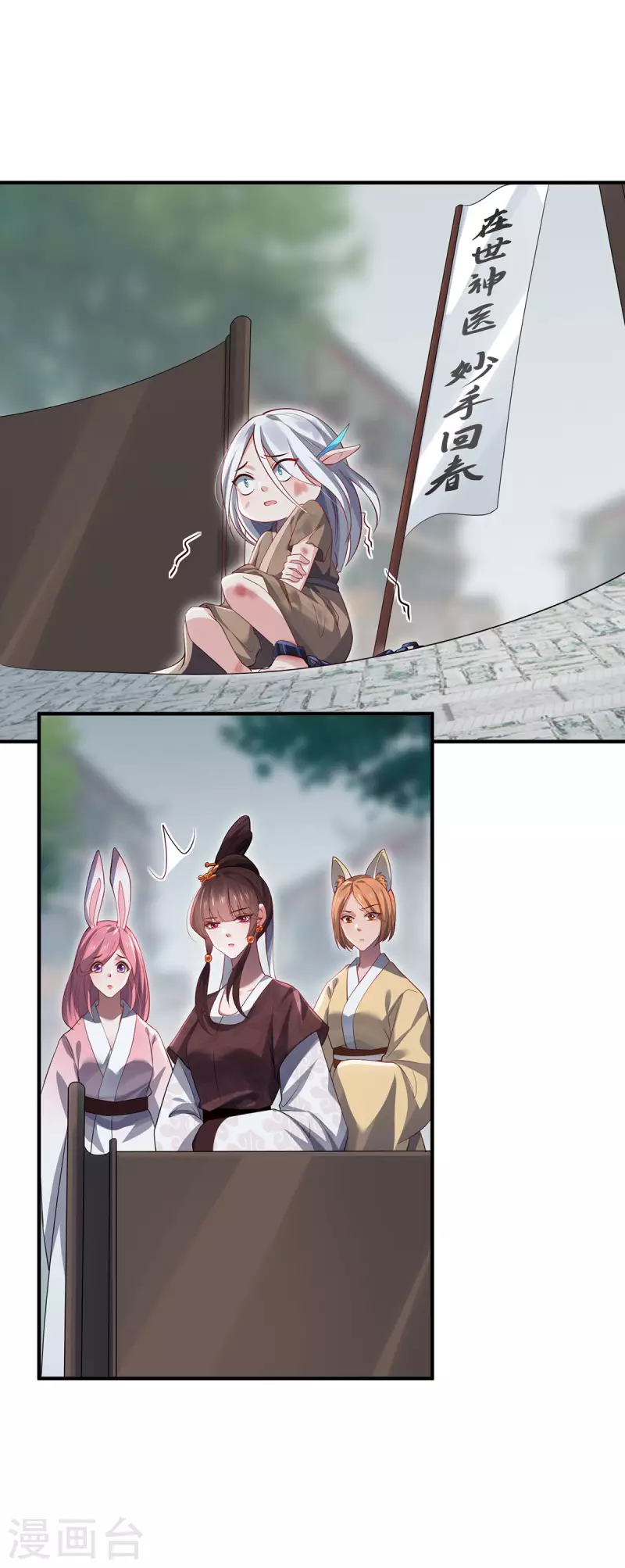 第85话 青丘-第88话