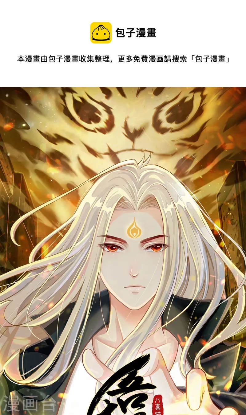 第87话 心魂-第90话