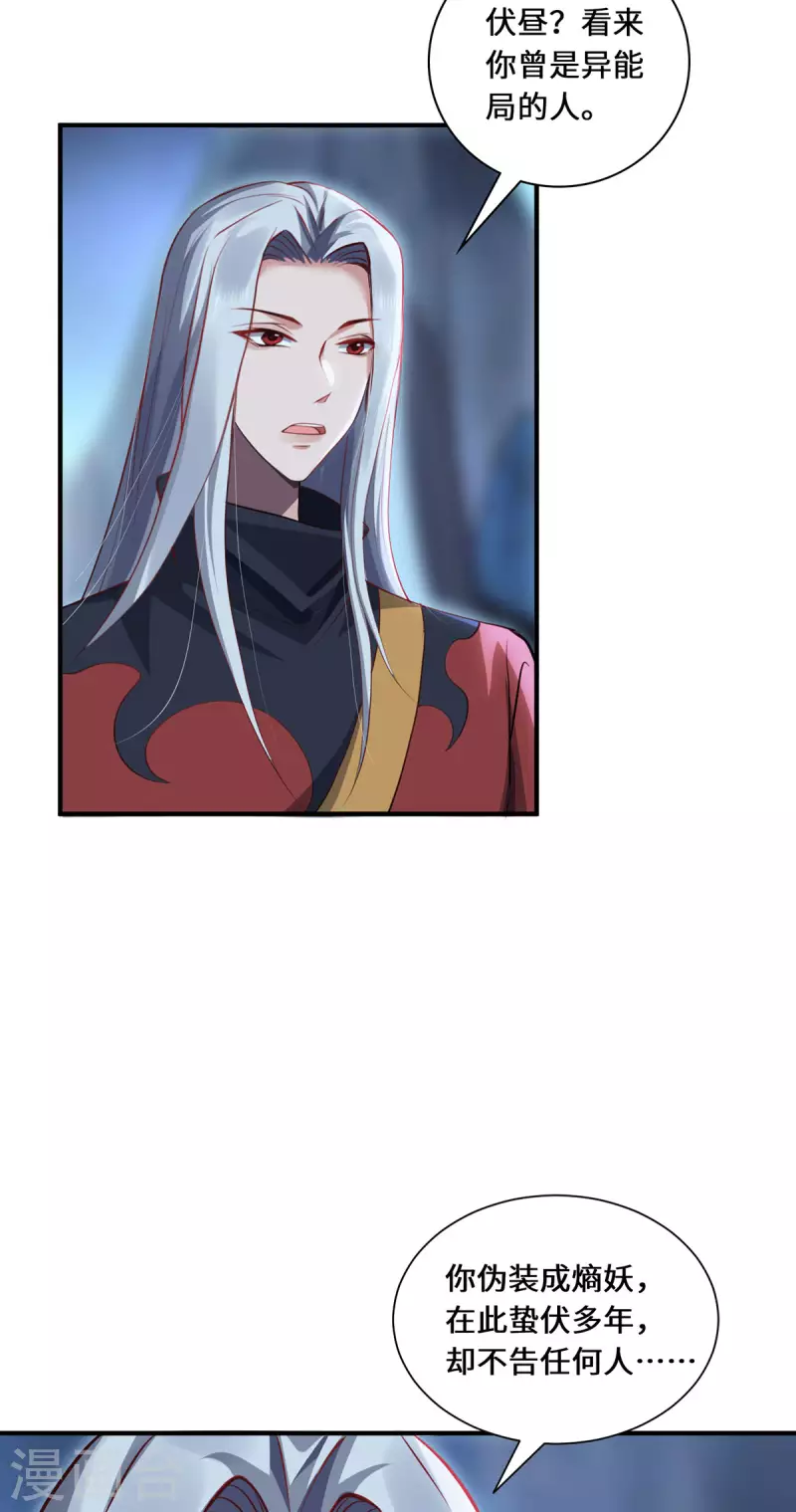 第87话 心魂-第90话