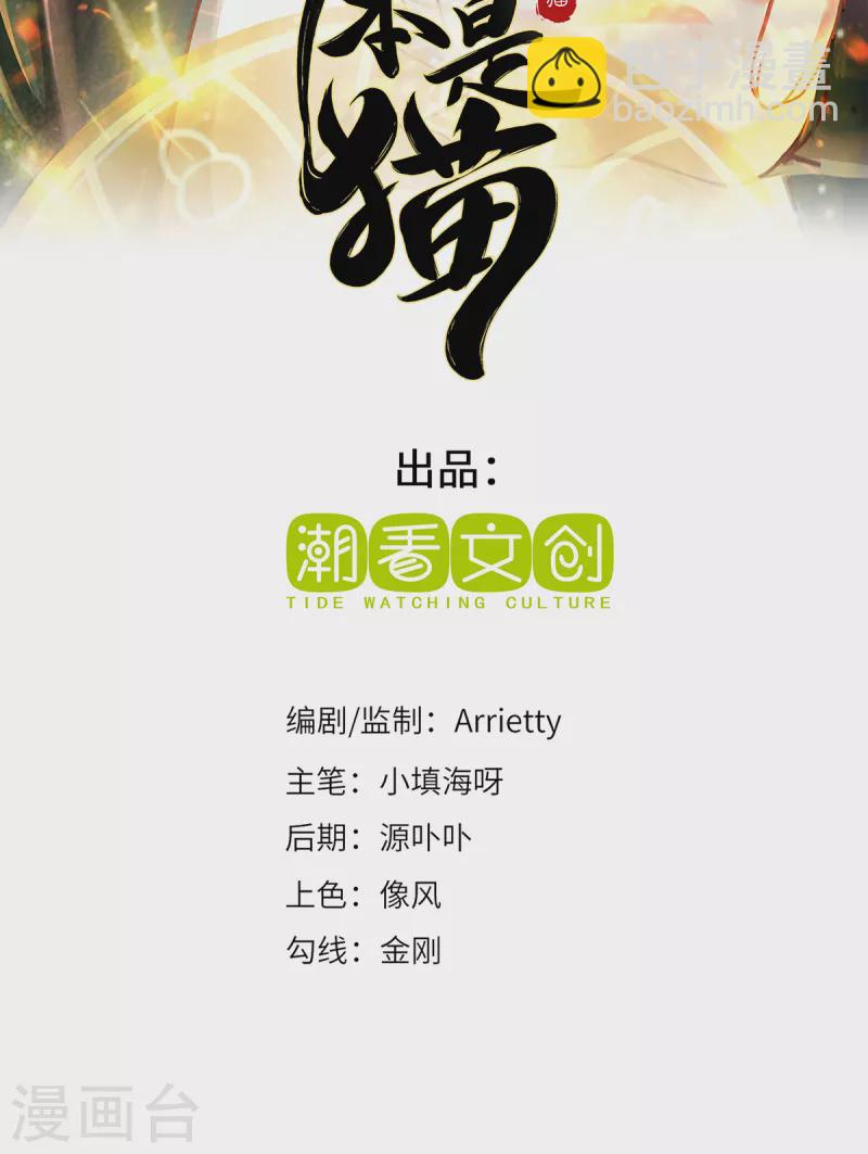 第87话 心魂-第90话