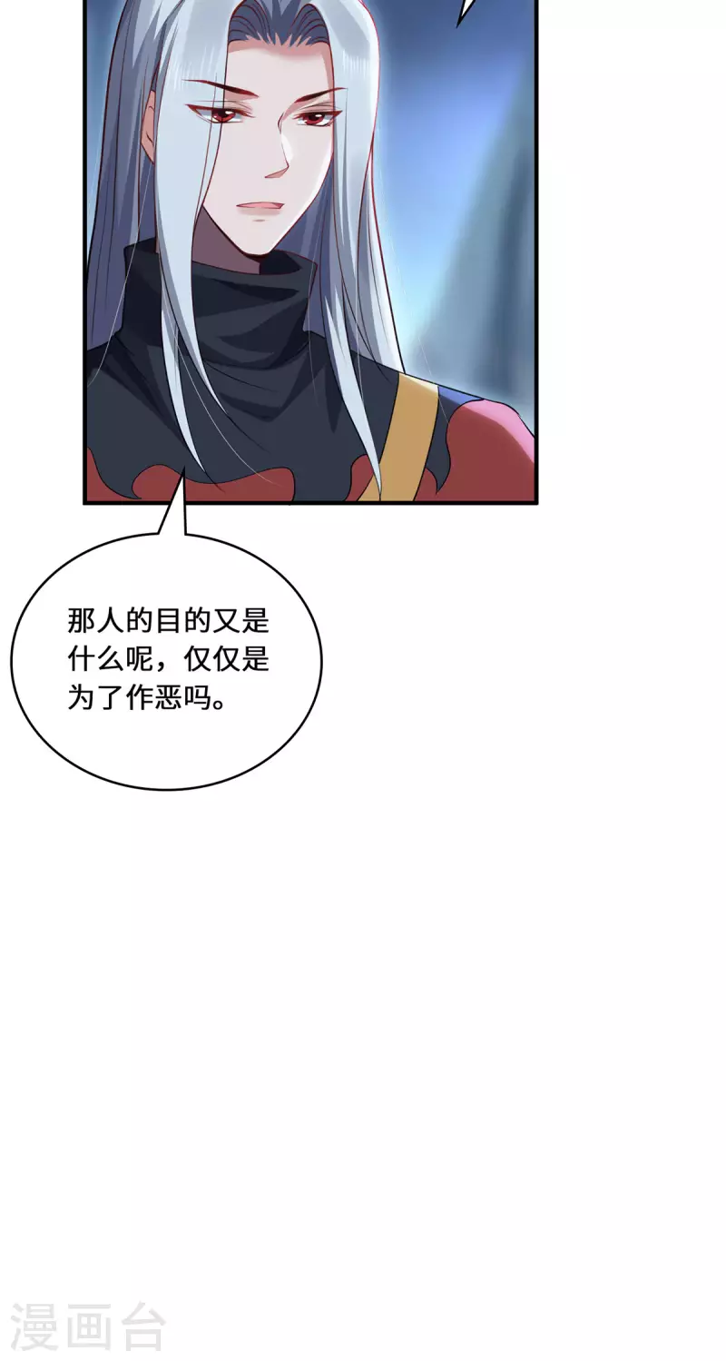 第87话 心魂-第90话