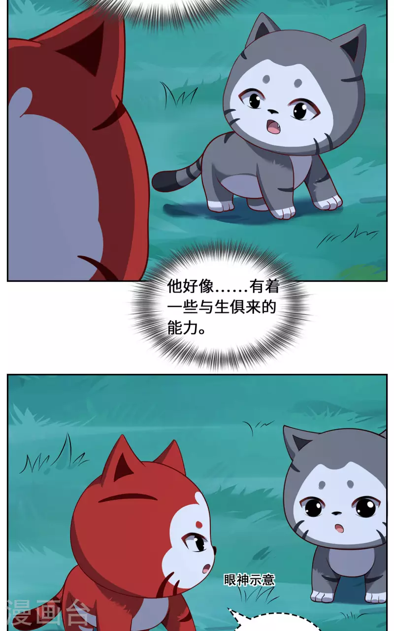 第87话 心魂-第90话