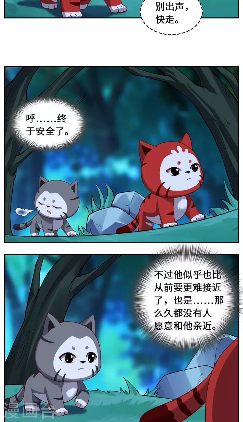 第87话 心魂-第90话