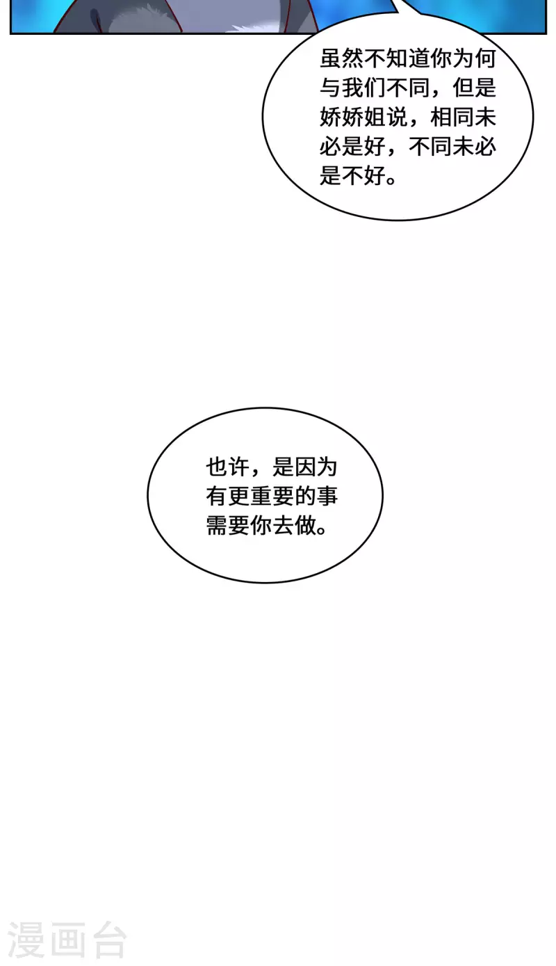 第87话 心魂-第90话