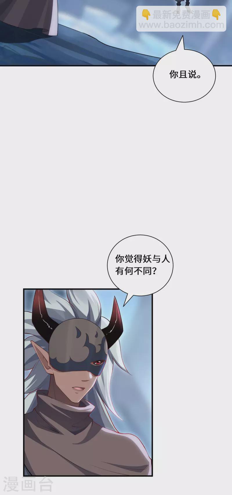 第87话 心魂-第90话