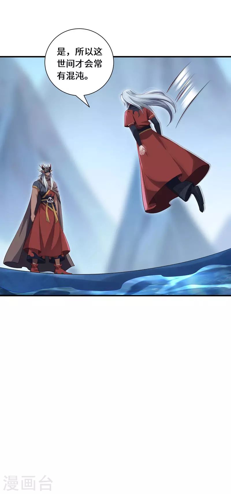 第87话 心魂-第90话