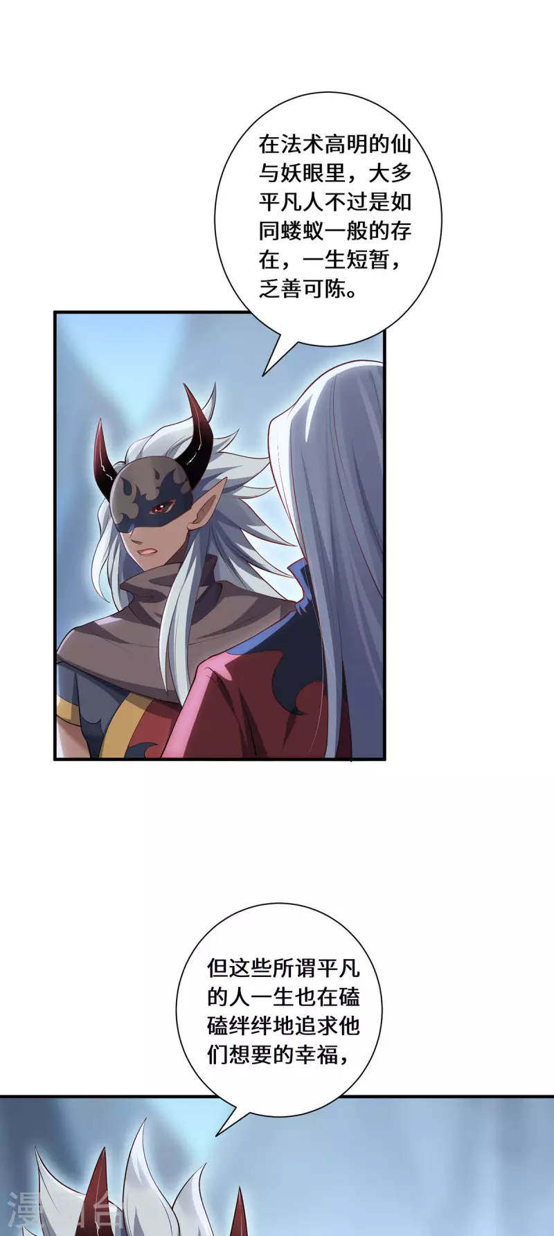 第87话 心魂-第90话