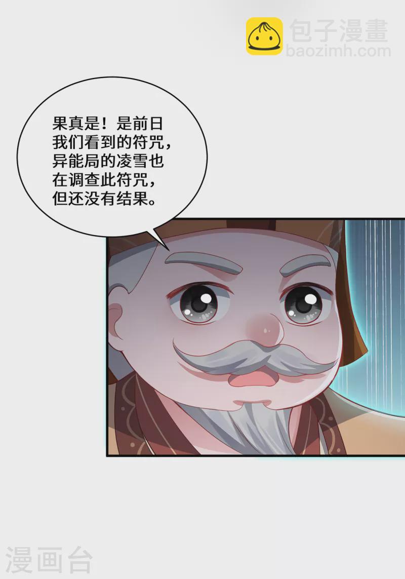 第8话 异变人(1/2)-第10话