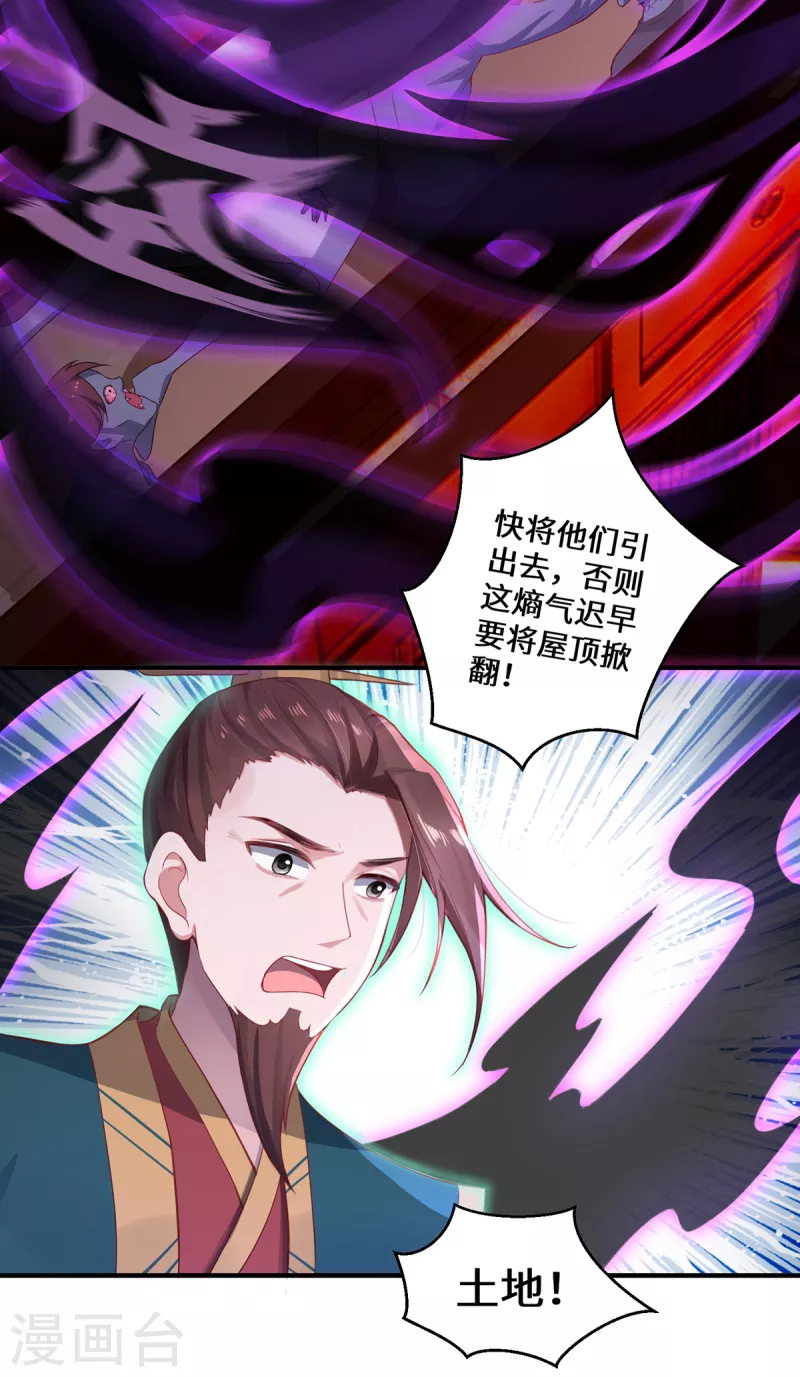 第8话 异变人(1/2)-第10话