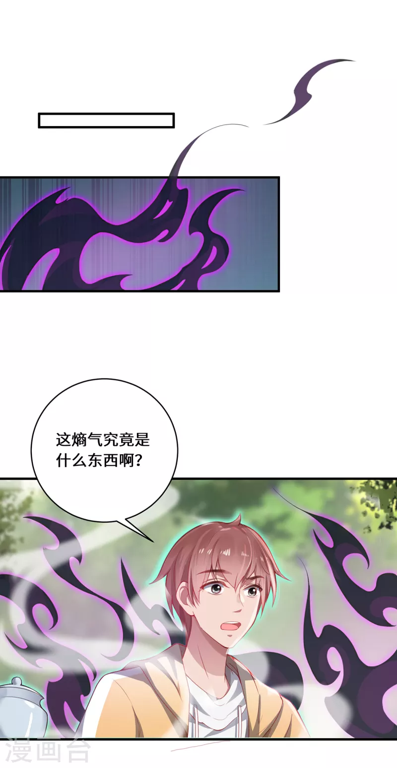 第8话 异变人(1/2)-第10话