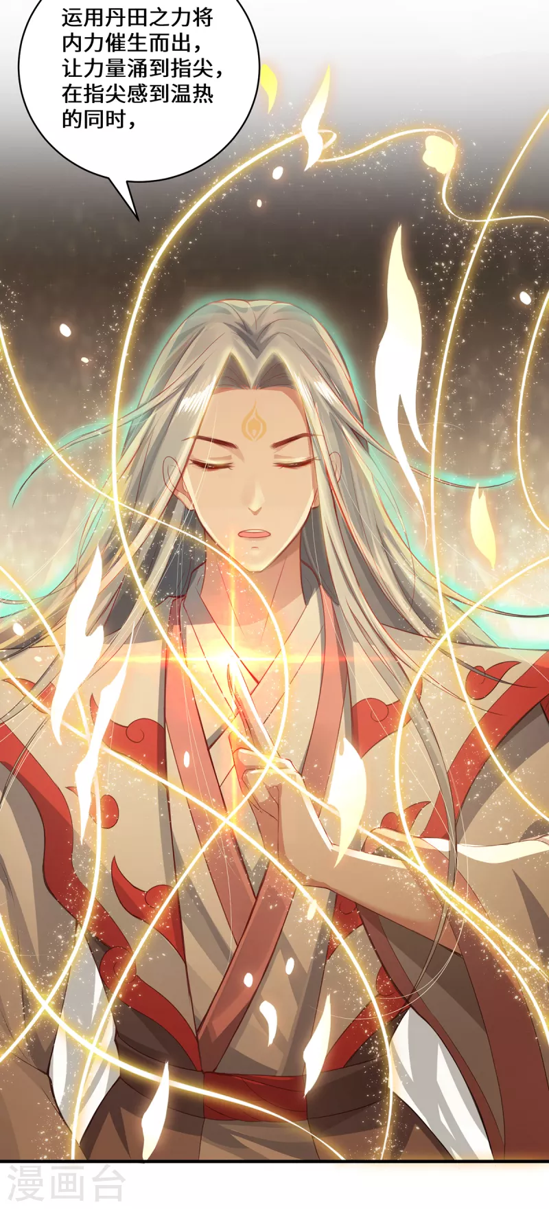 第8话 异变人(1/2)-第10话