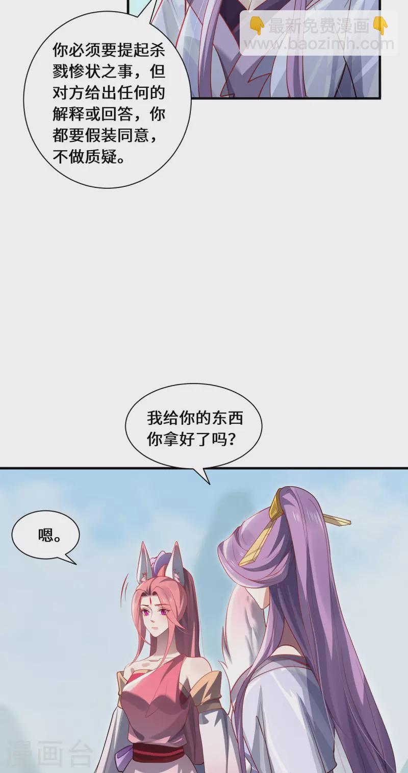 第89话 试探-第92话