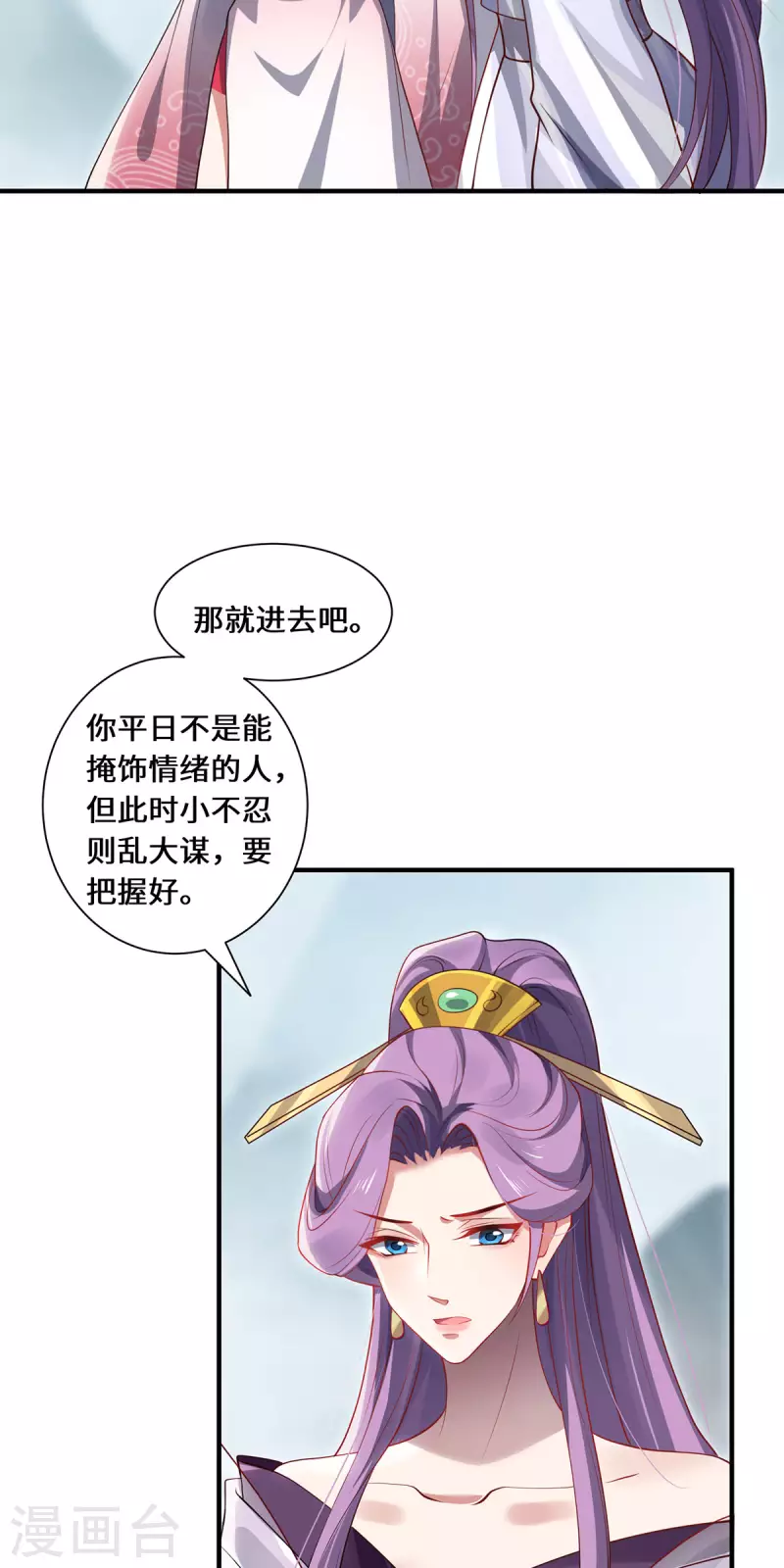 第89话 试探-第92话