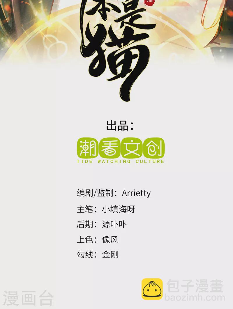 第89话 试探-第92话