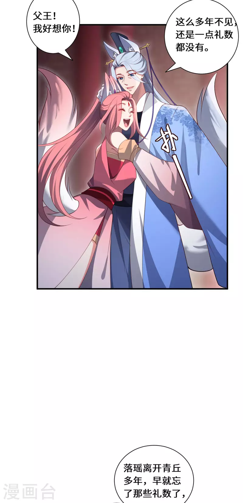 第89话 试探-第92话