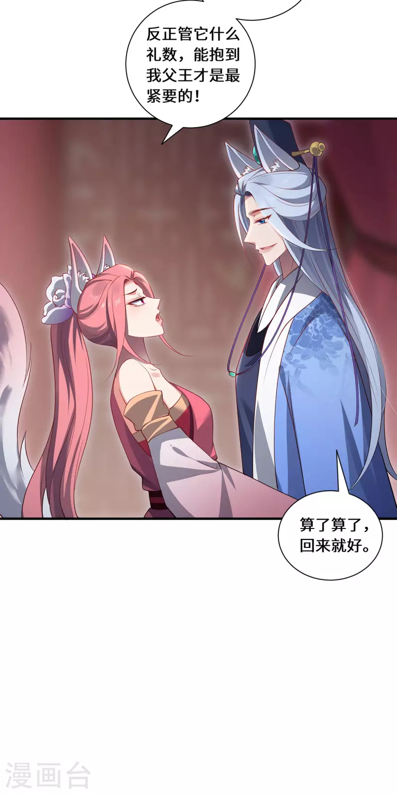 第89话 试探-第92话