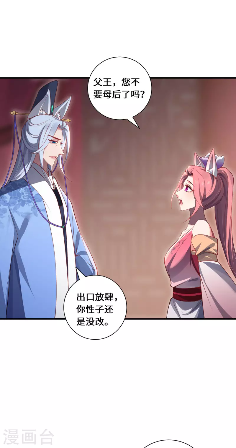 第89话 试探-第92话