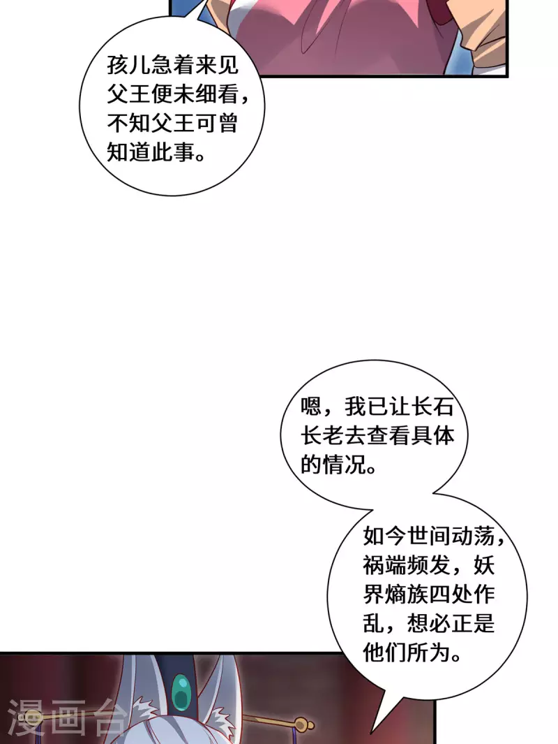 第89话 试探-第92话