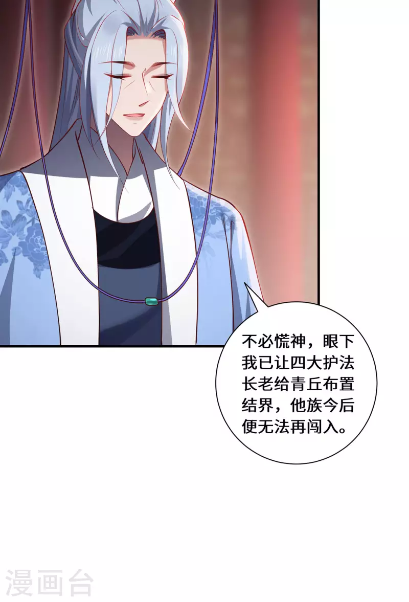 第89话 试探-第92话