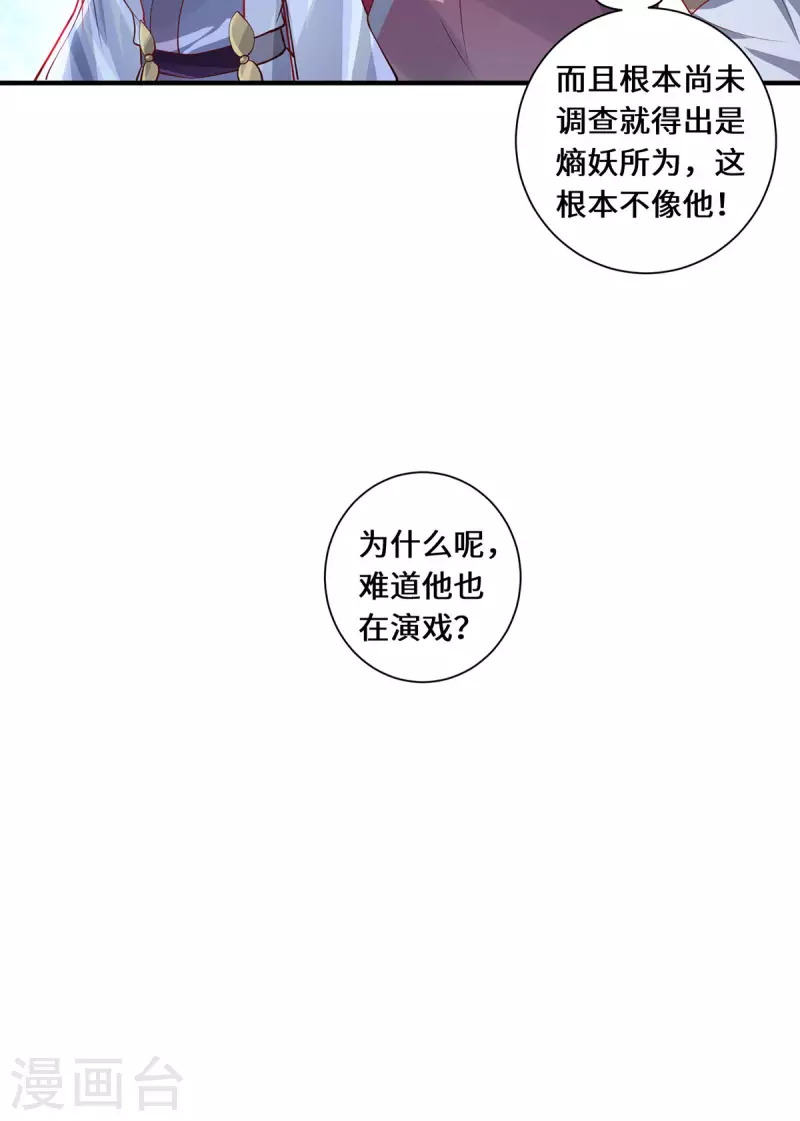 第89话 试探-第92话