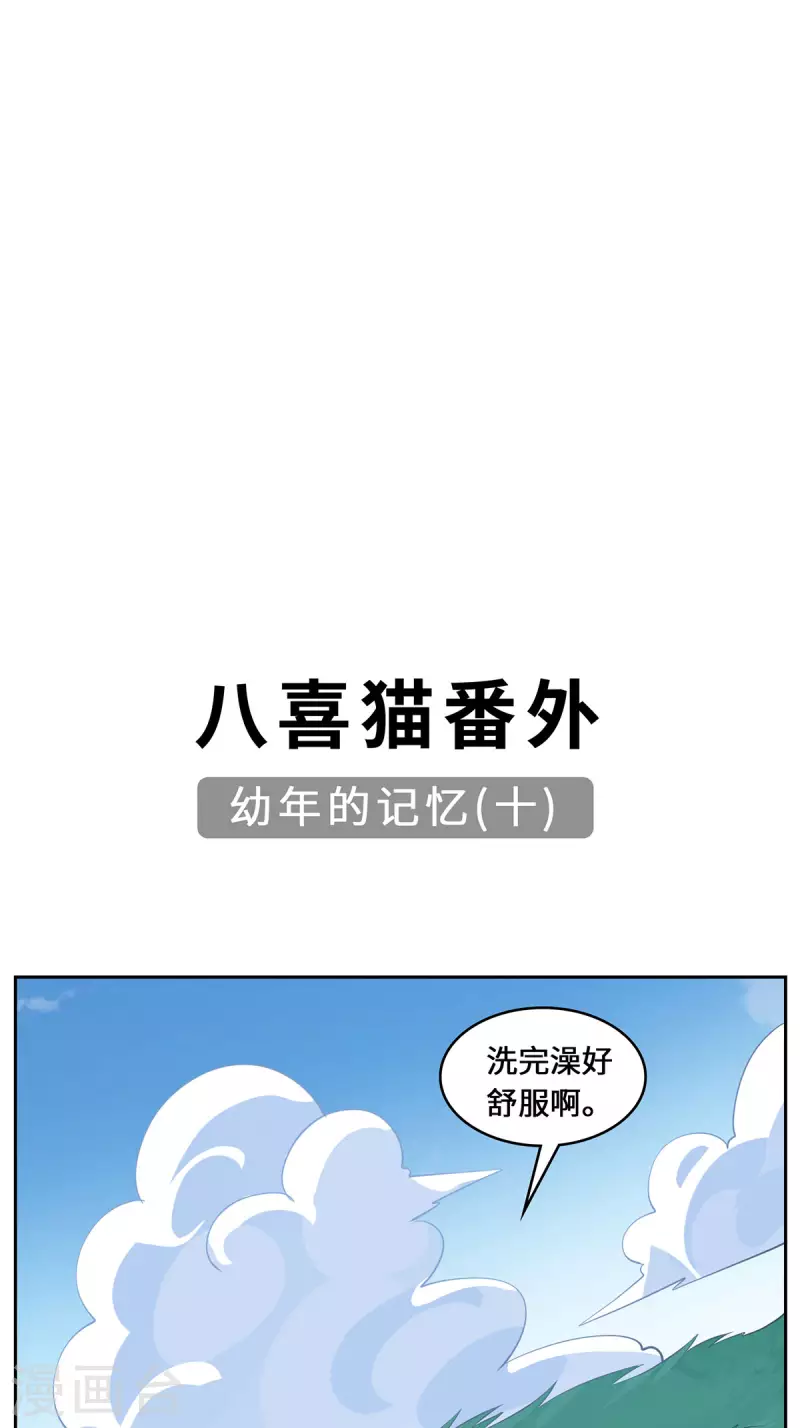 第89话 试探-第92话