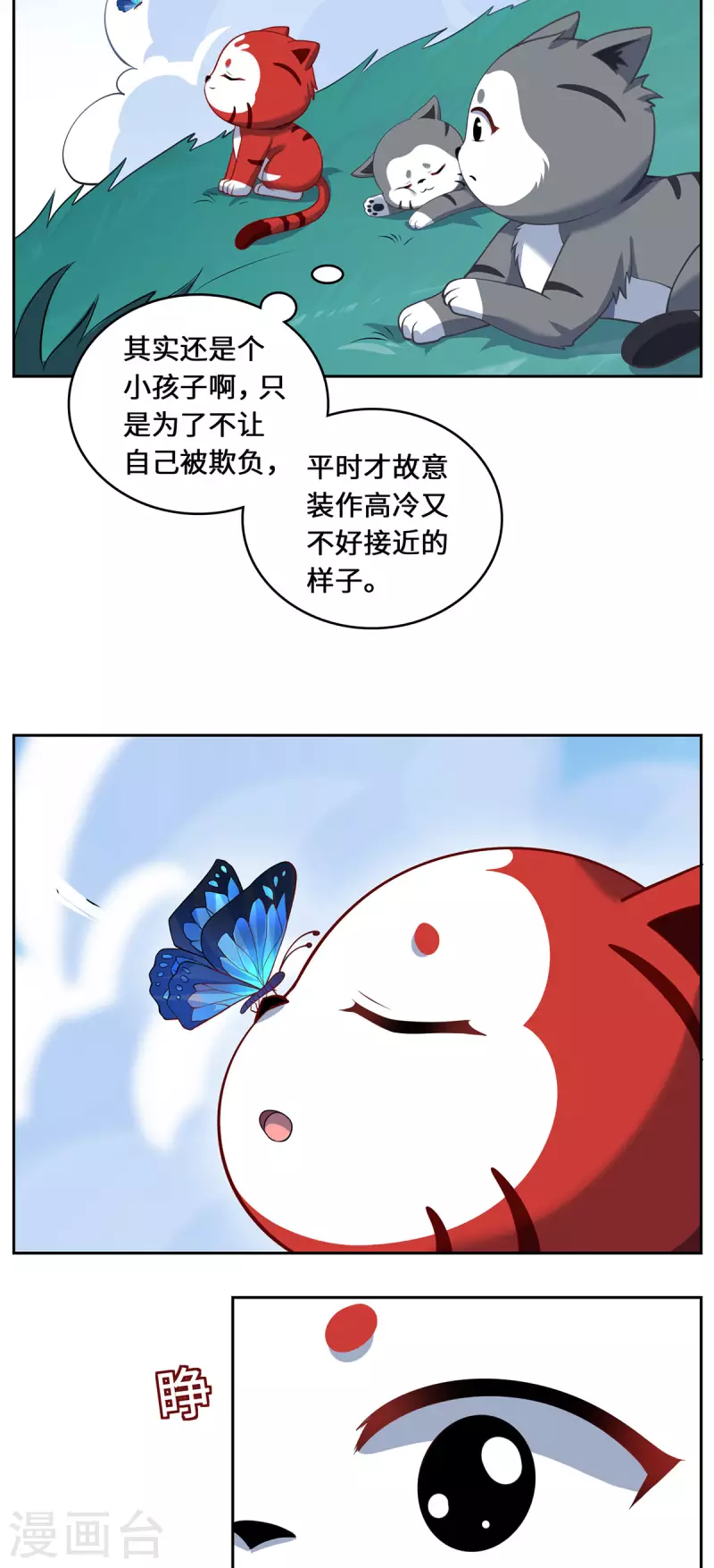 第89话 试探-第92话