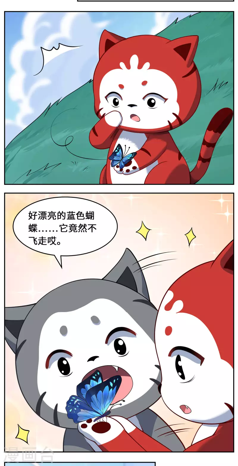 第89话 试探-第92话