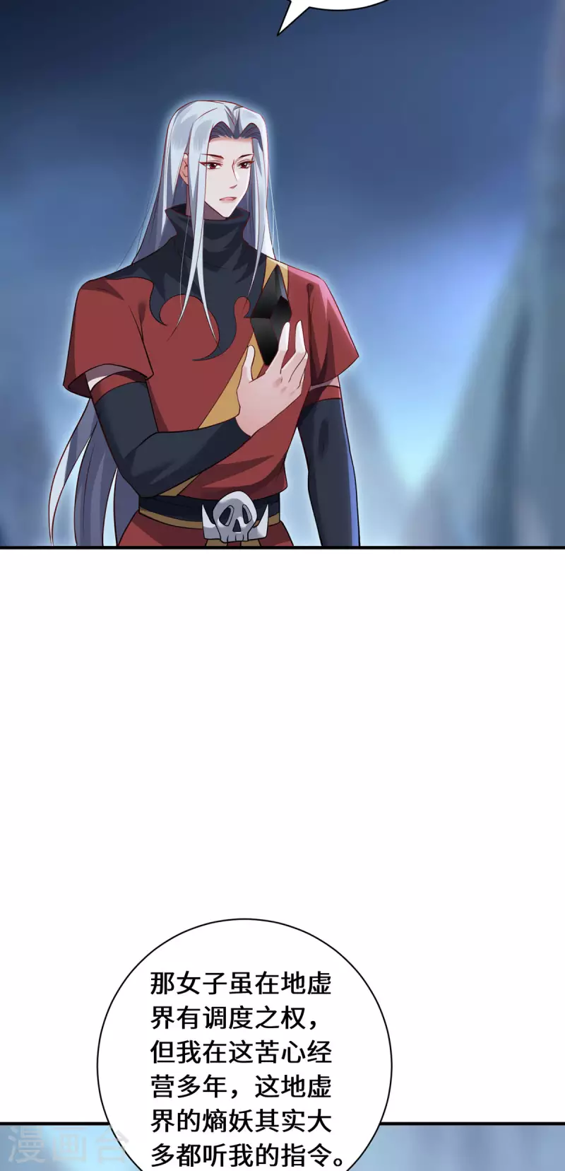 第89话 试探-第92话